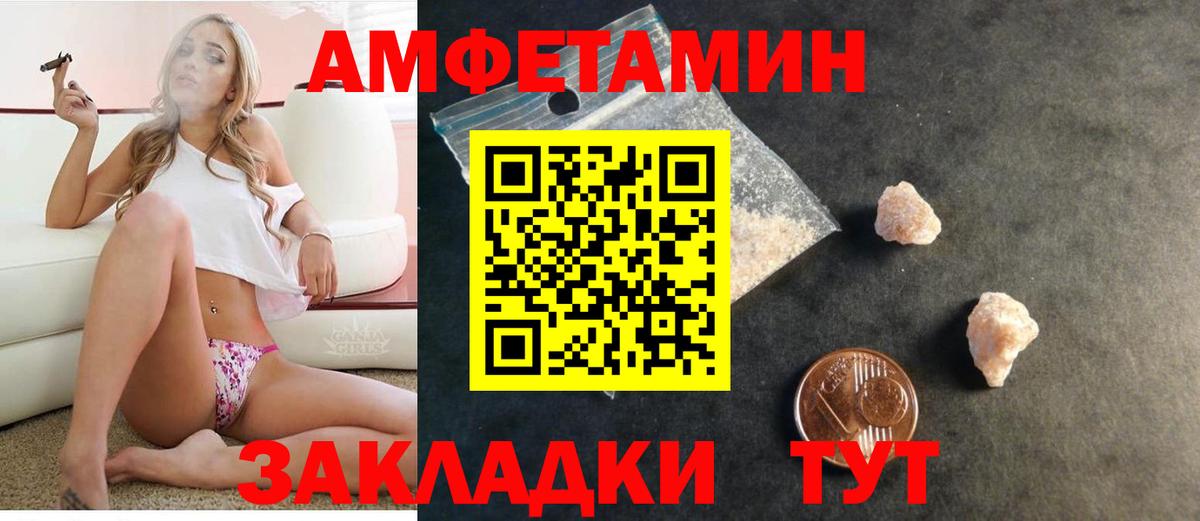 Amphetamine  Amphetamine  Вход с VPN  Среднеуральск  Amphetamine Розовый 