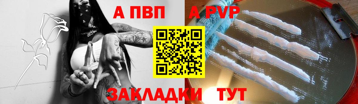 Alpha-PVP мука Среднеуральск