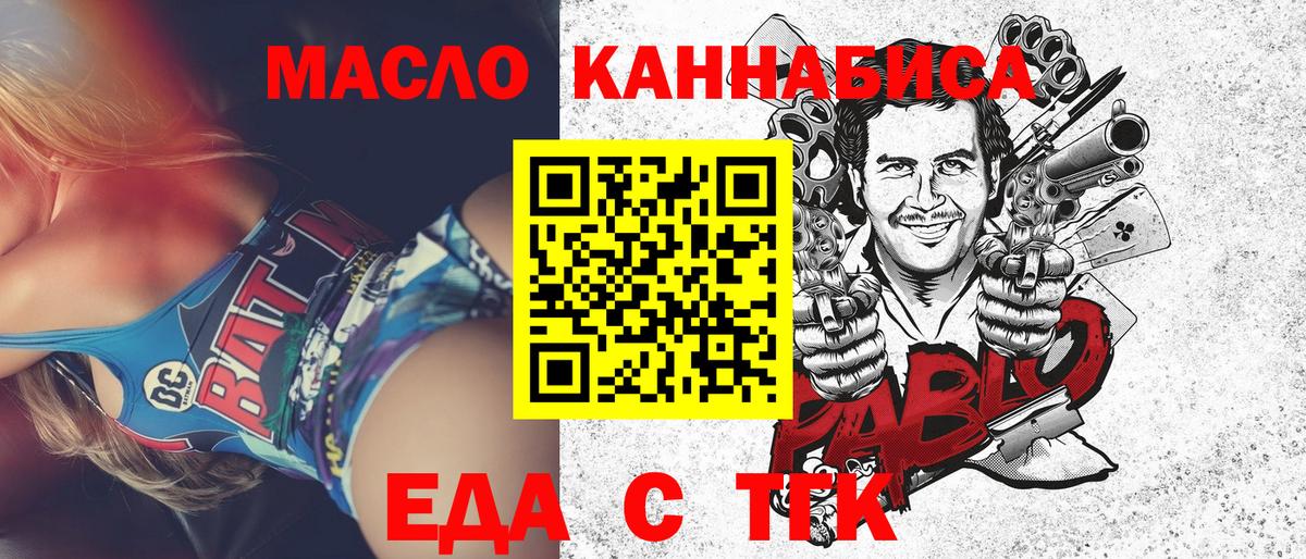 Среднеуральск  Еда ТГК конопля  Вход с VPN 