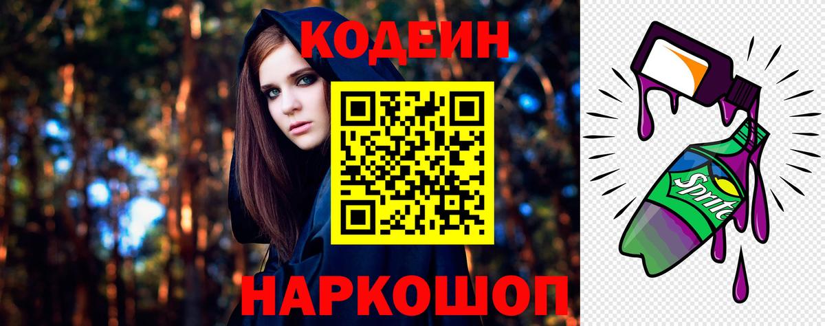 где найти наркотики  Кодеиновый сироп Lean напиток Lean (лин)  Вход с VPN  Среднеуральск 