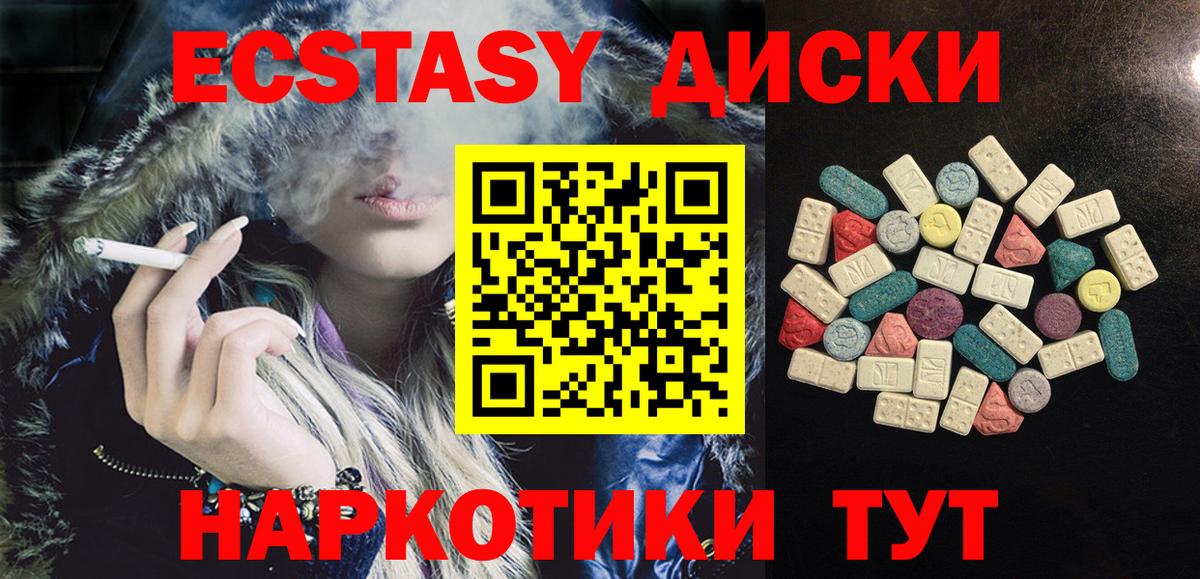 Экстази круглые Среднеуральск