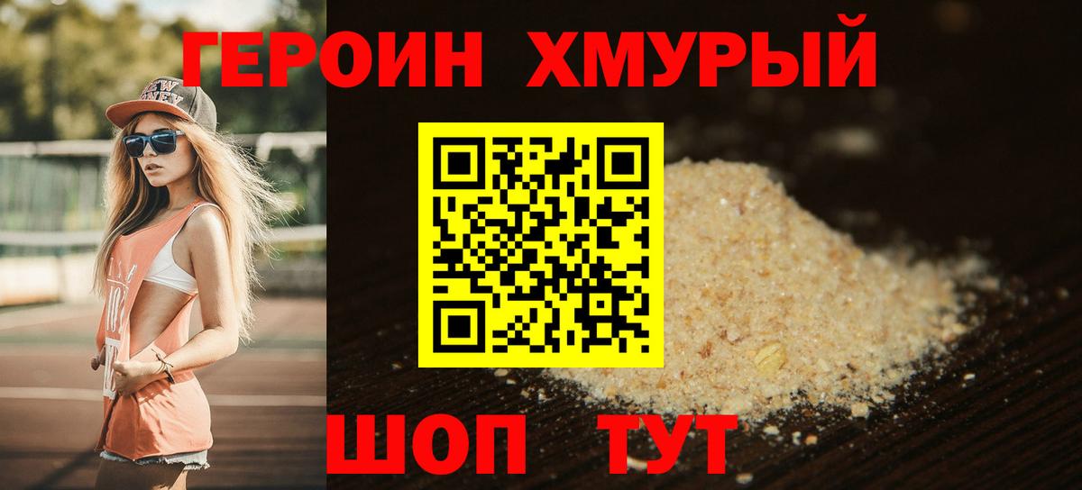 Героин герыч Среднеуральск