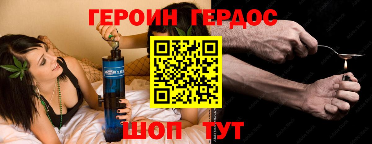 ГЕРОИН герыч  Героин  Среднеуральск  Вход с VPN 