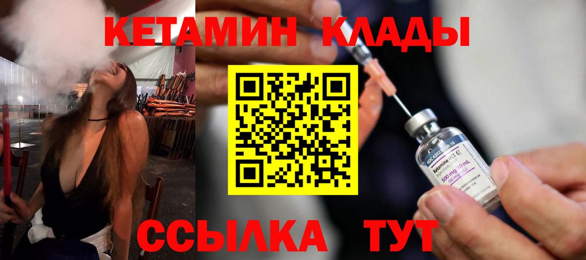 КЕТАМИН VHQ  Вход с VPN  Среднеуральск 