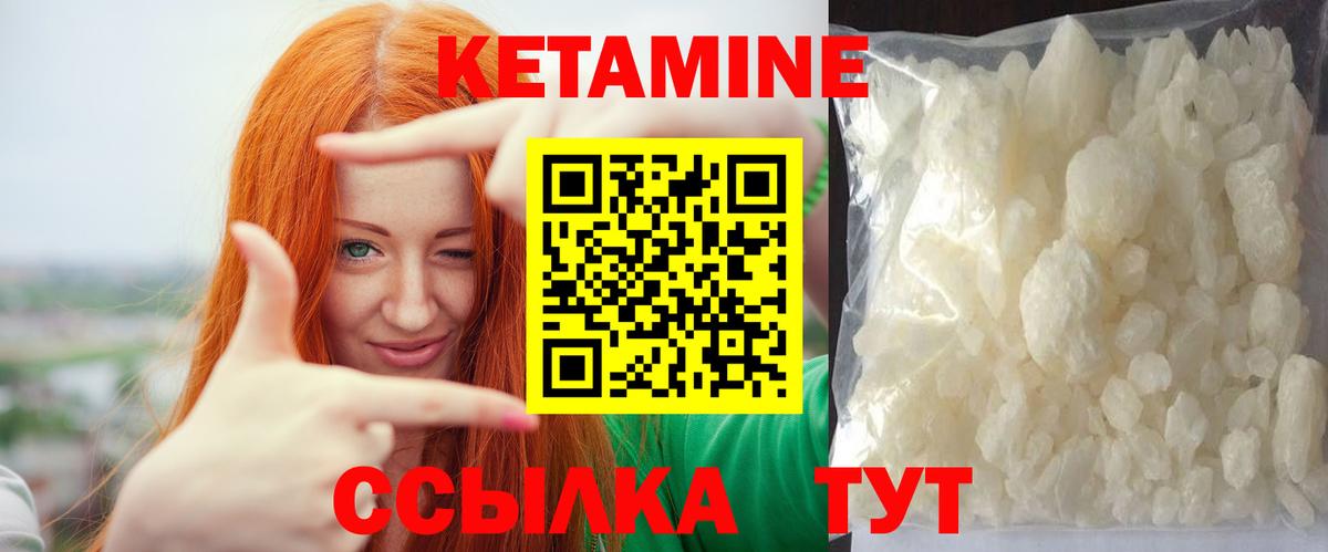 КЕТАМИН VHQ Среднеуральск
