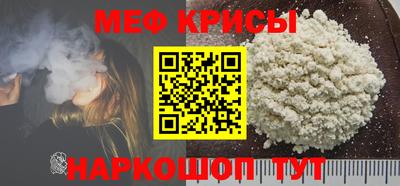 меф Наро-Фоминск