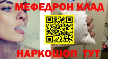 меф Наро-Фоминск