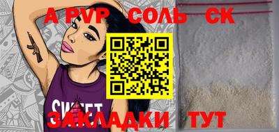 меф Наро-Фоминск