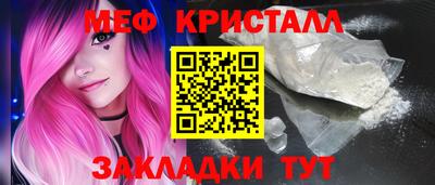 меф Наро-Фоминск