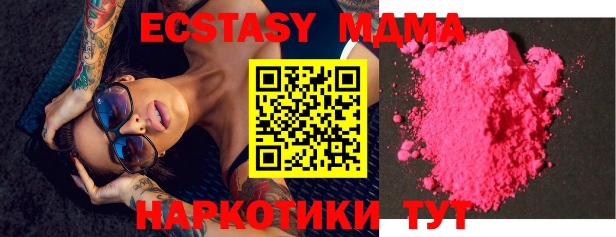 МДМА VHQ  MDMA молли  Среднеуральск  Вход с VPN 