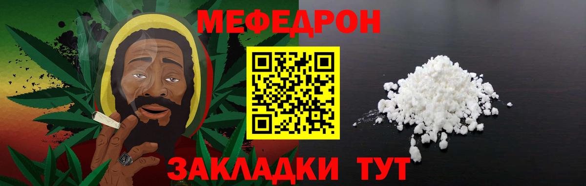 МЯУ-МЯУ  Меф мяу мяу  Вход с VPN  Среднеуральск  Мефедрон мяу мяу 