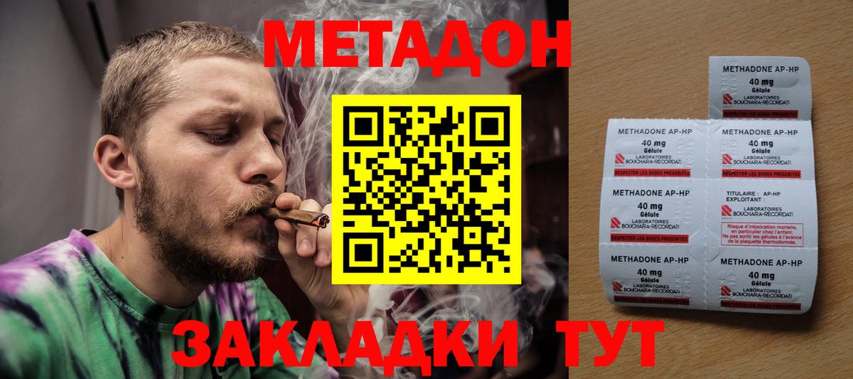 нарко площадка состав  МЕТАДОН кристалл  Вход с VPN  МЕТАДОН VHQ  Среднеуральск 