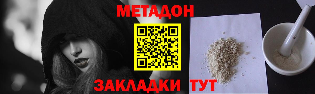 Метадон мёд Среднеуральск