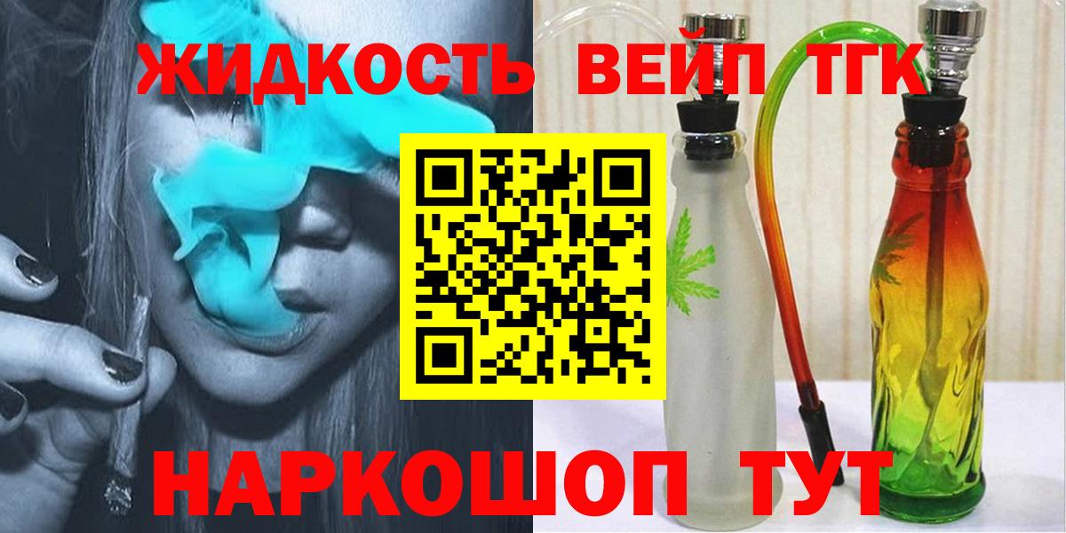 Дистиллят ТГК жижа  Дистиллят ТГК концентрат  Вход с VPN  MEGA зеркало  Среднеуральск 