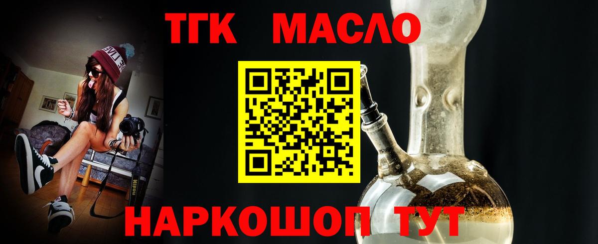 Дистиллят ТГК вейп Среднеуральск